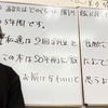 【先取りの目的】中学３年間の学習内容を中1の冬までに終える目的とは