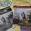 馬上で疾走する将軍の気分　 CMJ172『ワグラムの戦い』(The Peace of Vienna, 5-6 July 1809)バトルレポート(AAR)