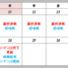 シーズン１５もクライマックス！