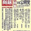 元難民担当国連職員（東祥三）が「SEALDｓは（紛争の）現場に行きなさい。日本にいる限り机上の論理だ」〜ここにもジェシカ論法か…