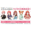 【五等分の花嫁TCG】スペシャルカードセット『五等分の花嫁 カードゲーム presents ラジオ 五等分の花嫁＊』CD【ブシロード】より2025年5月発売予定♪