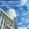 戸塚まるい出店皆様ありがとうございました（╹◡╹）