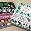 １月１８日　「最後の捨てゼリフ」にグッときた