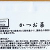 「かつお菜」を水耕栽培して収穫します。本当に出汁が出るのか確かめてみましょう