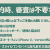 音声プラン10分通話かけ放題オプション付き！５０GB大人気です！！