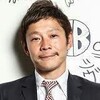 1000億円持っている前澤さんが3.8億円使うということは、私で言うといくら使う感覚なのか計算してみた