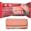 セブンイレブンから「セブンプレミアム いちごのビスケットサンド」が新登場！いちごジャム入りのアイス新商品です