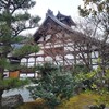 【京都】『天龍寺七福神めぐり』に行ってきました。 慈済院 松巌 天龍寺