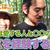 幸せとは何だろう？