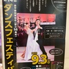 第14回　赤平建設業協会《創立68周年》ダンスフェスティバル💃🕺