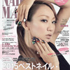 NAIL MAX 2月号入荷です！