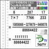 解答［う山先生の分数］【分数７４８問目】算数・数学天才問題［２０１９年８月６日］Fraction