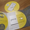 キャンピングカーの旅に最強の車中泊用WiFiはpovo2.0でした