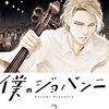 （この二人は5年間…ちゃんと“師弟”だったんだなぁ…）