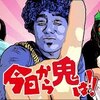 2月2日の動画