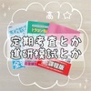 高１むすこ☆定期考査とか進研模試（11月）とか