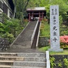 【ひとり旅】草津温泉あれこれ。