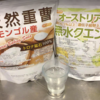 重曹クエン酸水（クエン酸重曹水）を毎日飲んでどうなるか人体実験中！2週間経過！飲む直前のPSA値は5.5。