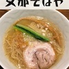 新横浜ラーメン博物館