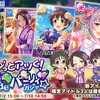 「もぉーっとアツく！ 浴衣deパーリィガシャ」開催！幸子カワイイ！