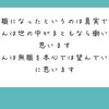 そんな「浅く」ないんだわ、俺の無職への執着はよ…