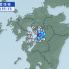 熊本市で震度３の地震