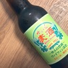 【大分・湯布院】ゆふいんビールの「ゆふいん麦酒〜ゆふの豊純〜ヴァイツェン淡色」の巻