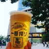 飲み日記（6月6日キリン一番搾りガーデンにてビールを堪能）