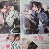 志乃と恋 1-2巻 感想・評価