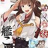 艦これ２０１９　と　らんらんるー２００８