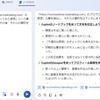 Webサイトの要約はCopilotのノートブックでできるよ！