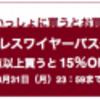 無印ステンレスワイヤーバスケットを買う勇気がない問題