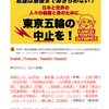 コロナと五輪は「無関係」にしなと甲子園が出来ない