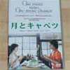 「月とキャベツ」の映画から山崎まさよしは飛び出してきたかのよう！！