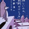 短歌で思い出しました、三十一文字の革命家。枡野さんのこと。