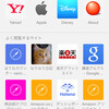 【iOS8.0】モバイルSafariが色々進化