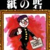 それなしで生きてはいけず、それがあっては本当に生きられない　〜　今日マチ子『cocoon』を読む〜　その２