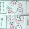 2.無性として生きるということ。