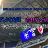 【ワイクラシコ第4ラウンド】J1第20節 ガンバ大阪 vs 京都サンガFC マッチプレビューと今季の3試合プレイバック！4ヶ月で4試合もやってんのかよ！