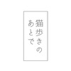 東方同人誌感想とか書いてみよう　1339冊目