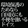 欧州でのディーゼル車規制がなりふり構わなくなってる件