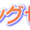 ペットショップ宮城　仙台市登米市角田市　セール開催中！