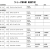 23/24 ラ･リーガ第9節