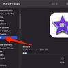 Mac 画面キャプチャなどの動画容量を撮影後に小さくする方法