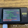 FNIRSI-FNB58 後編 奥深いUSB-Cの世界