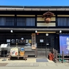 飛騨高山・平田酒造場で美酒に浸る...