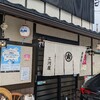 名古屋市瑞穂区“みそかつ三河屋“有名なとんかつ屋