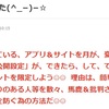 声優ストーカーMの続き