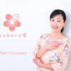 海老名の結婚相談所なら【結婚相談所 sakura 愛】