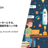 【新卒エンジニア式】AIを語学チューターにする、超効率的な外国語学習ハック術